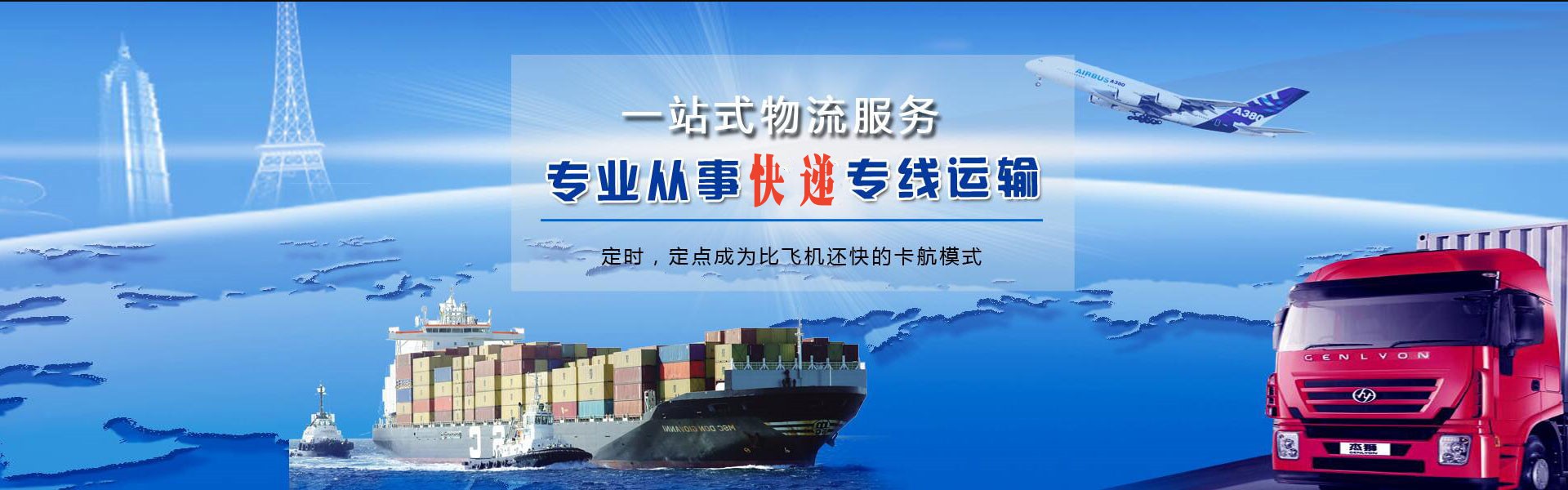 衡南到克罗地亚物流公司-衡南至克罗地亚物流专线-衡南空运到克罗地亚-优时通物流有限公司