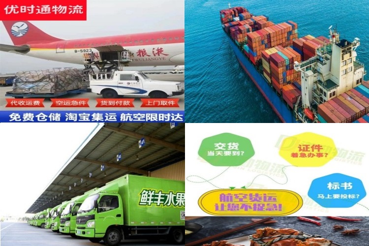 衡南到克罗地亚航空货运公司-衡南到克罗地亚物流专线